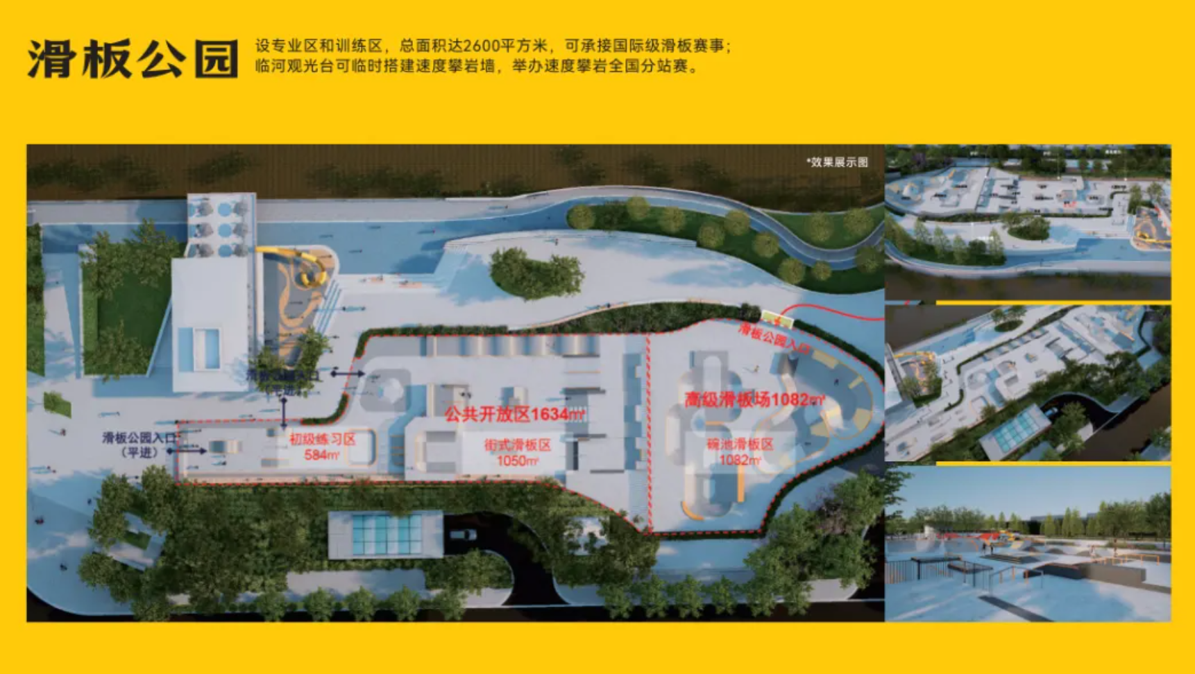2026年中國滑板公開賽（江蘇昆山站）